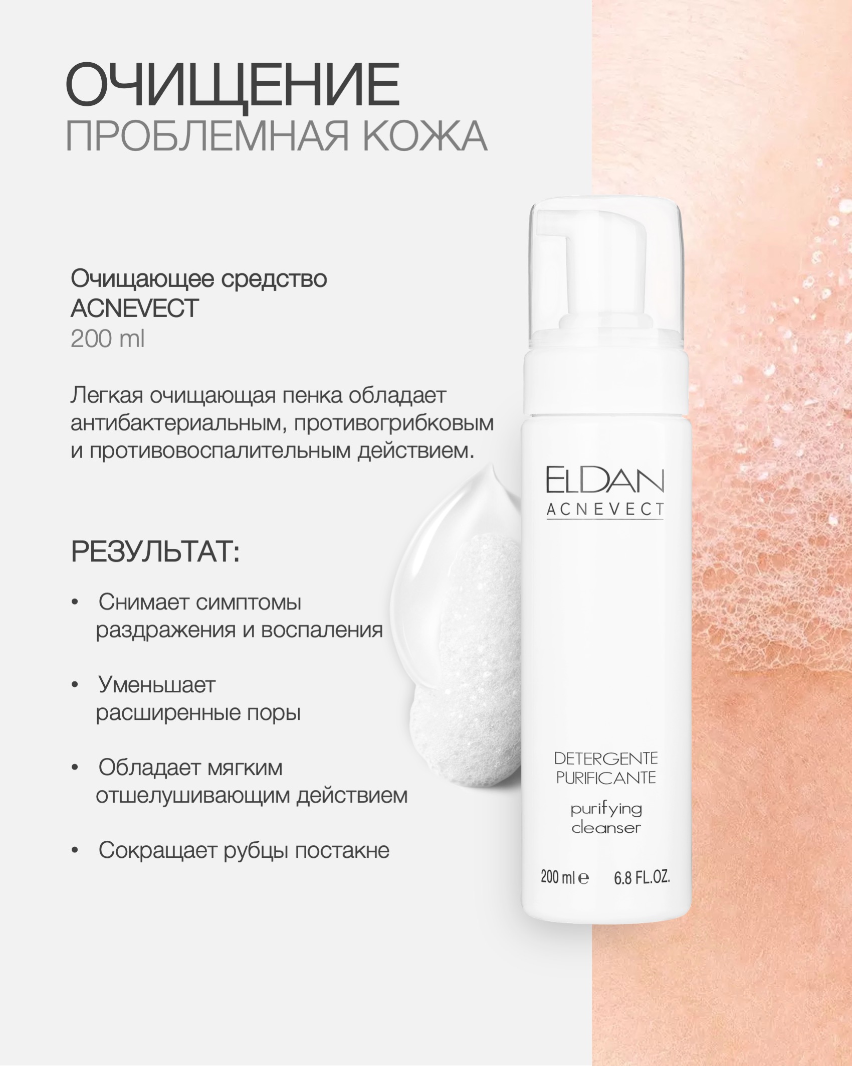 Пост гели очищение 26 6.jpg